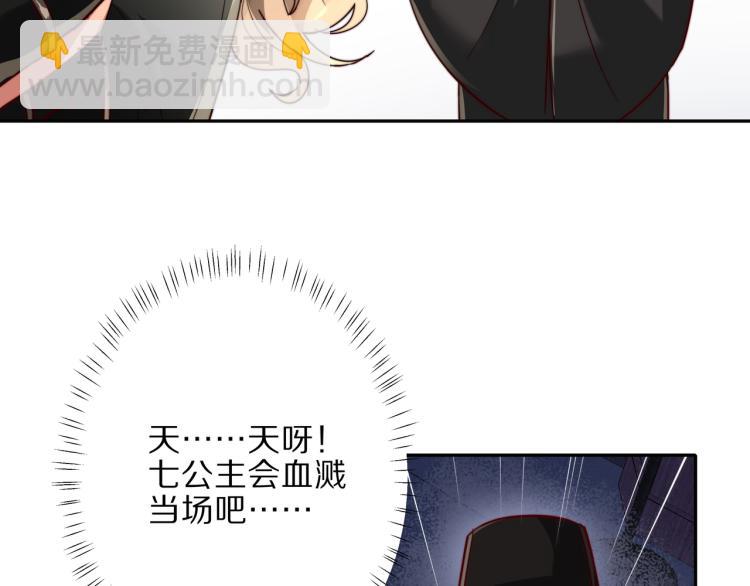 🍝炮灰闺女的生存方式 第10话 被讨厌了吗？ 第43页