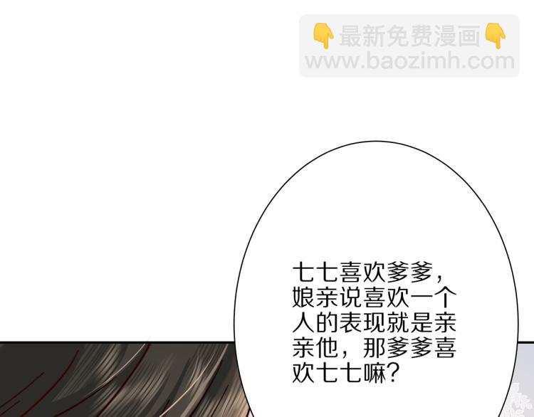 🍝炮灰闺女的生存方式 第10话 被讨厌了吗？ 第45页
