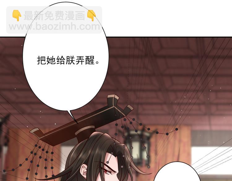 🍝炮灰闺女的生存方式 第10话 被讨厌了吗？ 第6页