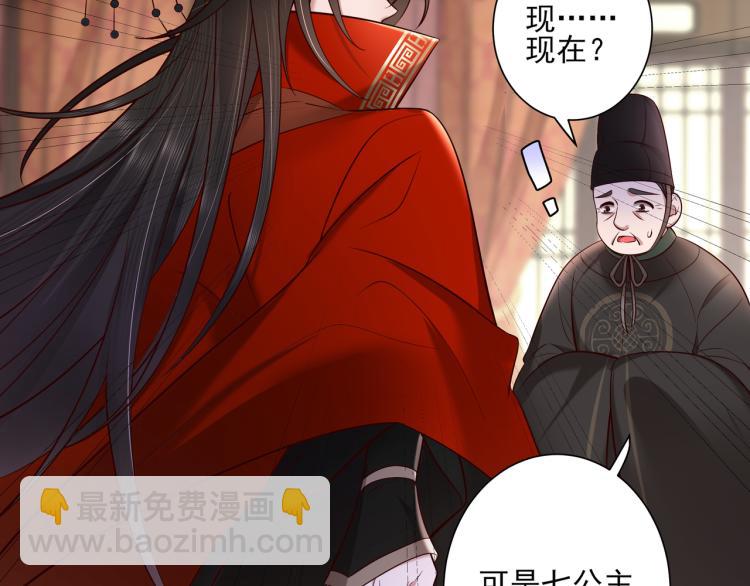🍝炮灰闺女的生存方式 第10话 被讨厌了吗？ 第7页