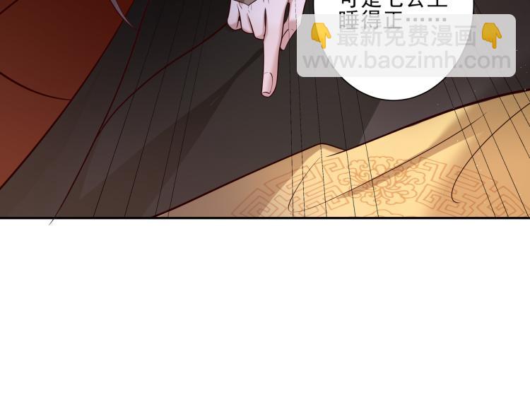🍝炮灰闺女的生存方式 第10话 被讨厌了吗？ 第8页