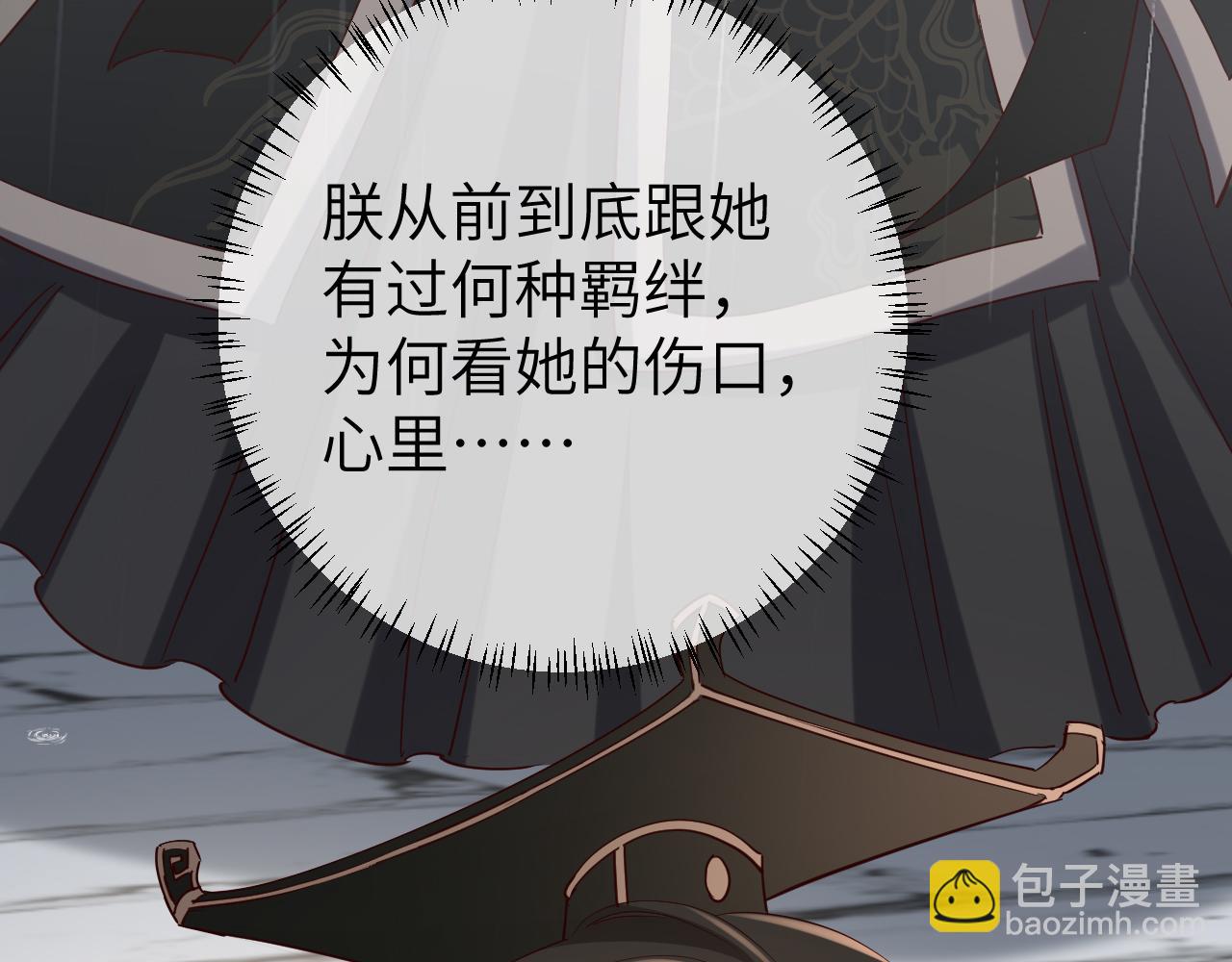 🍝炮灰闺女的生存方式 第109话 他很宠这丫头？ 第15页