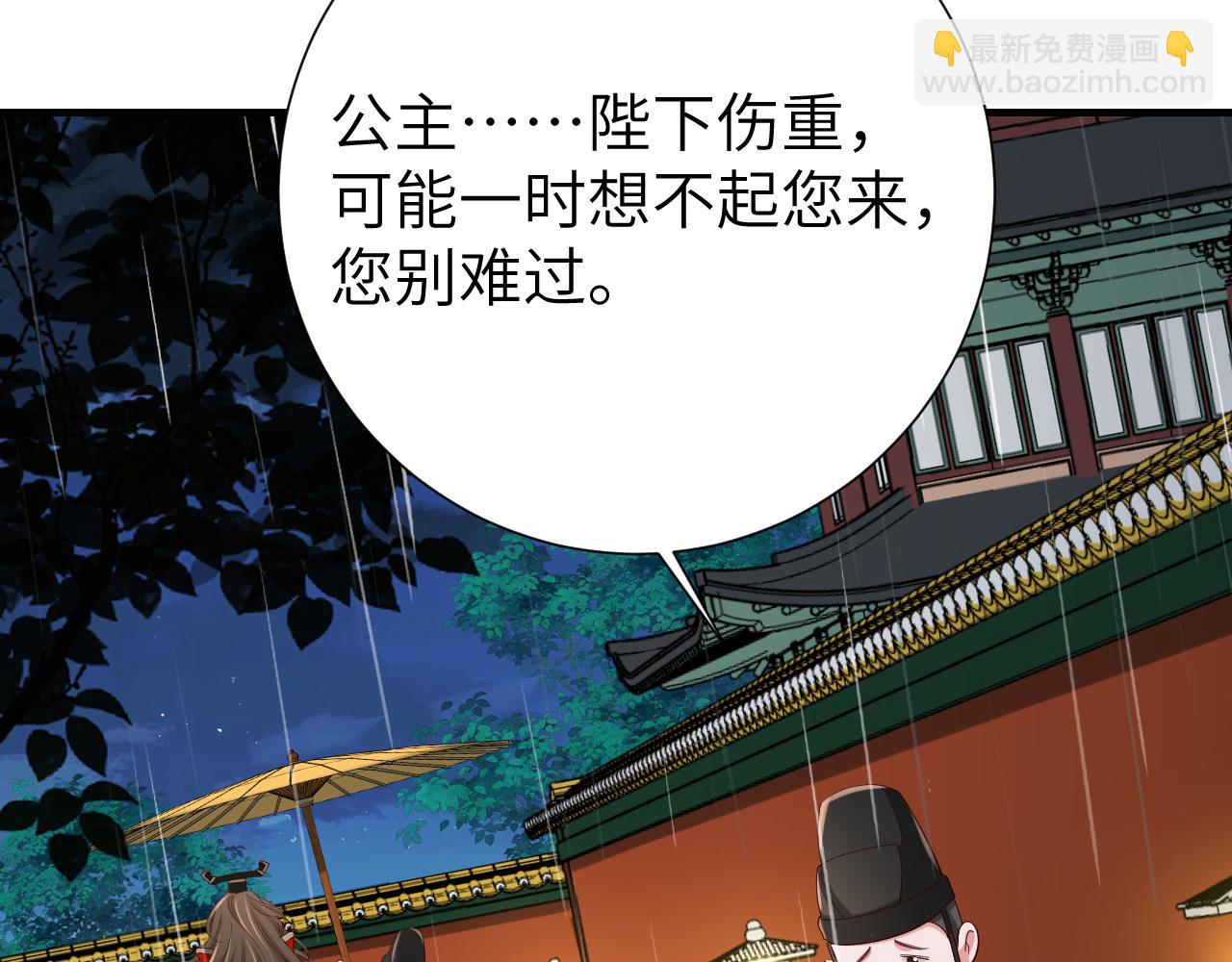 🍝炮灰闺女的生存方式 第109话 他很宠这丫头？ 第18页