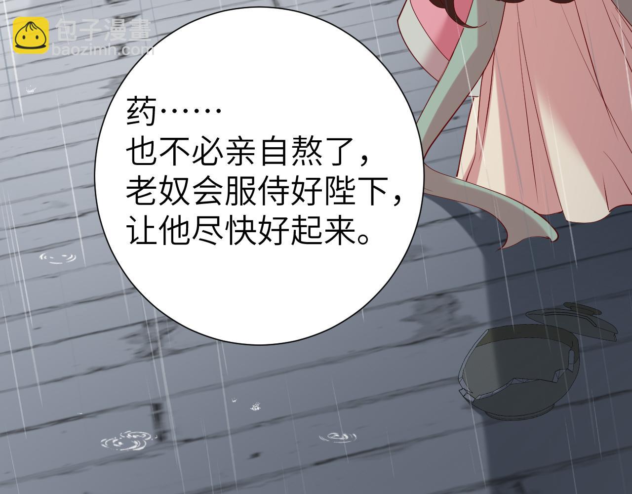 🍝炮灰闺女的生存方式 第109话 他很宠这丫头？ 第20页