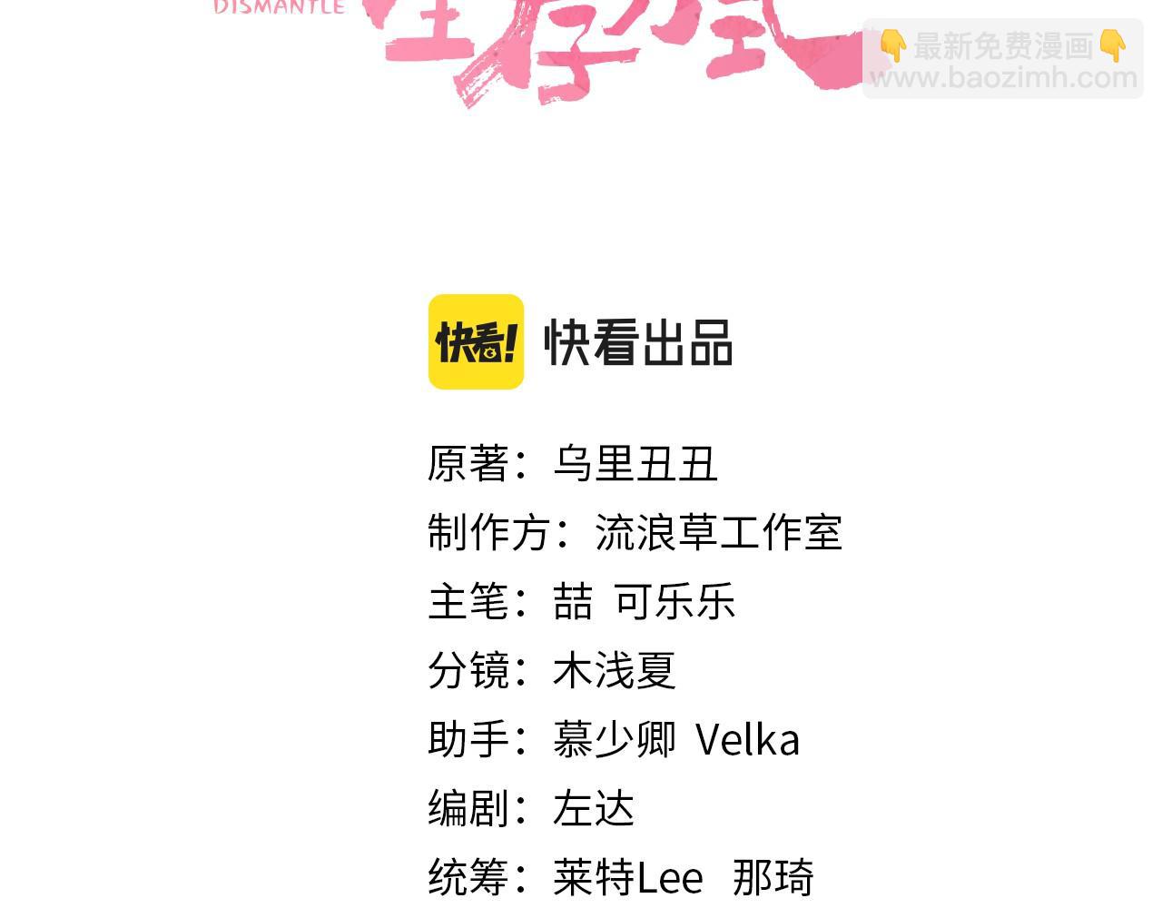 🍝炮灰闺女的生存方式 第109话 他很宠这丫头？ 第3页