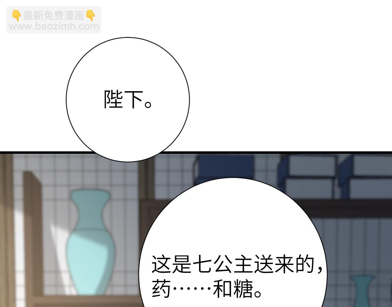 🍝炮灰闺女的生存方式 第109话 他很宠这丫头？ 第48页
