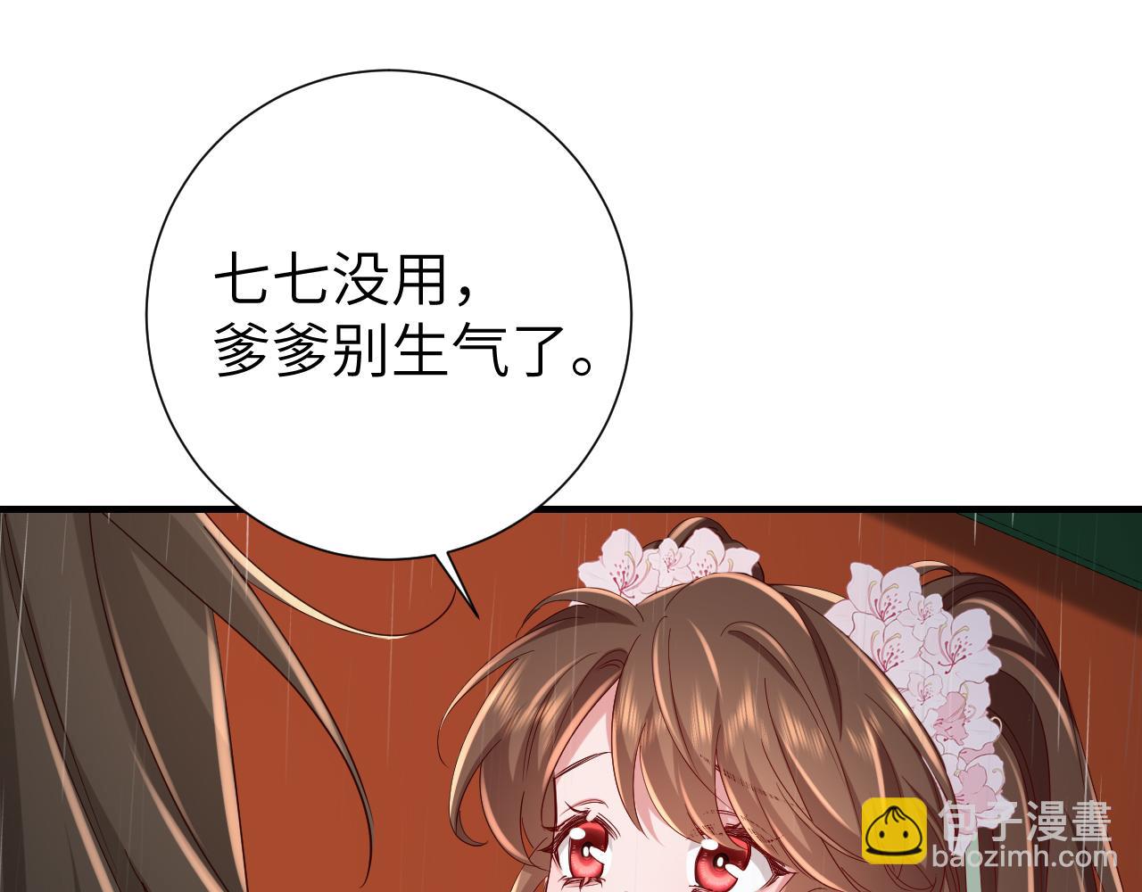 🍝炮灰闺女的生存方式 第109话 他很宠这丫头？ 第5页