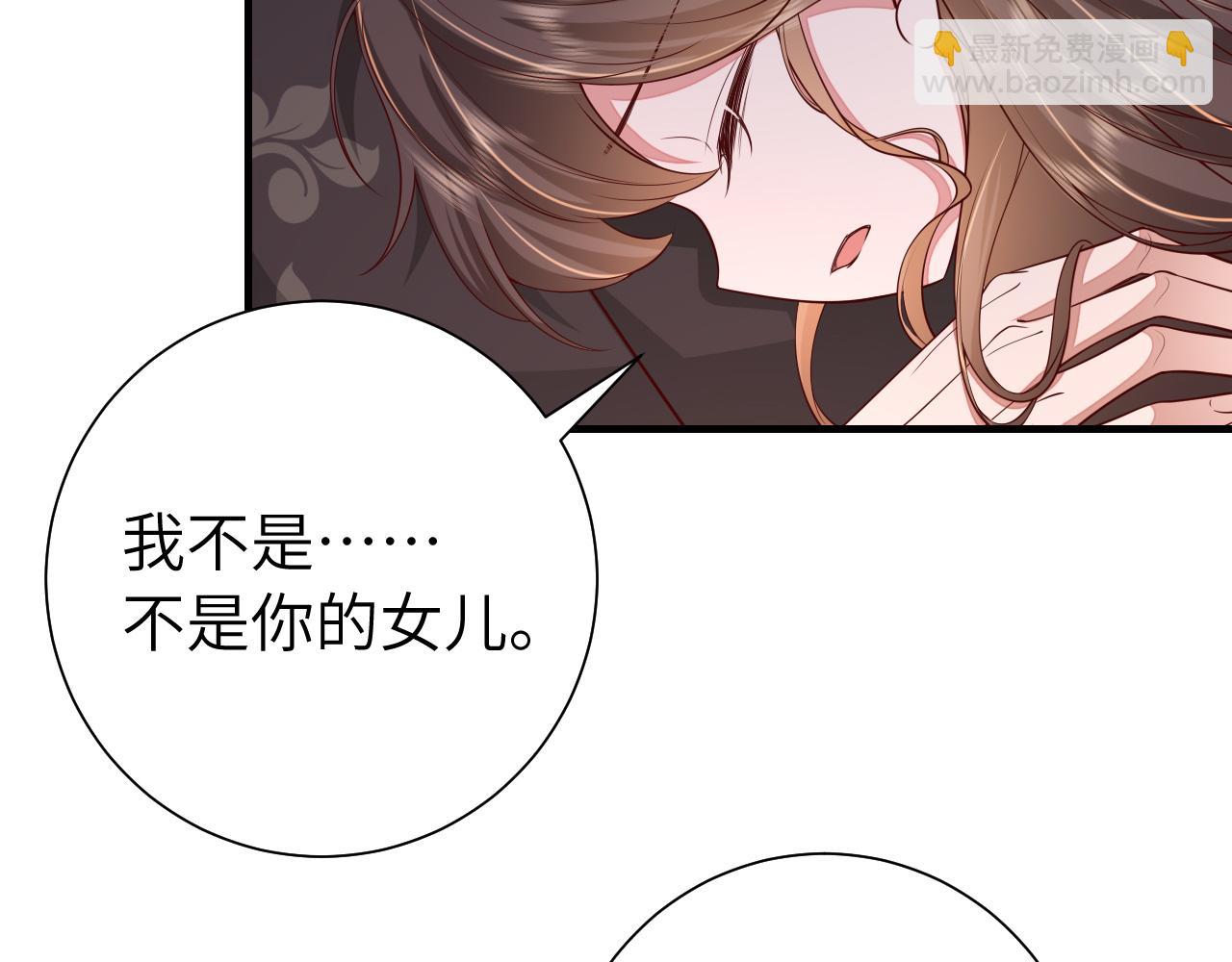 🍝炮灰闺女的生存方式 第111话 再也不会丢下你 第10页