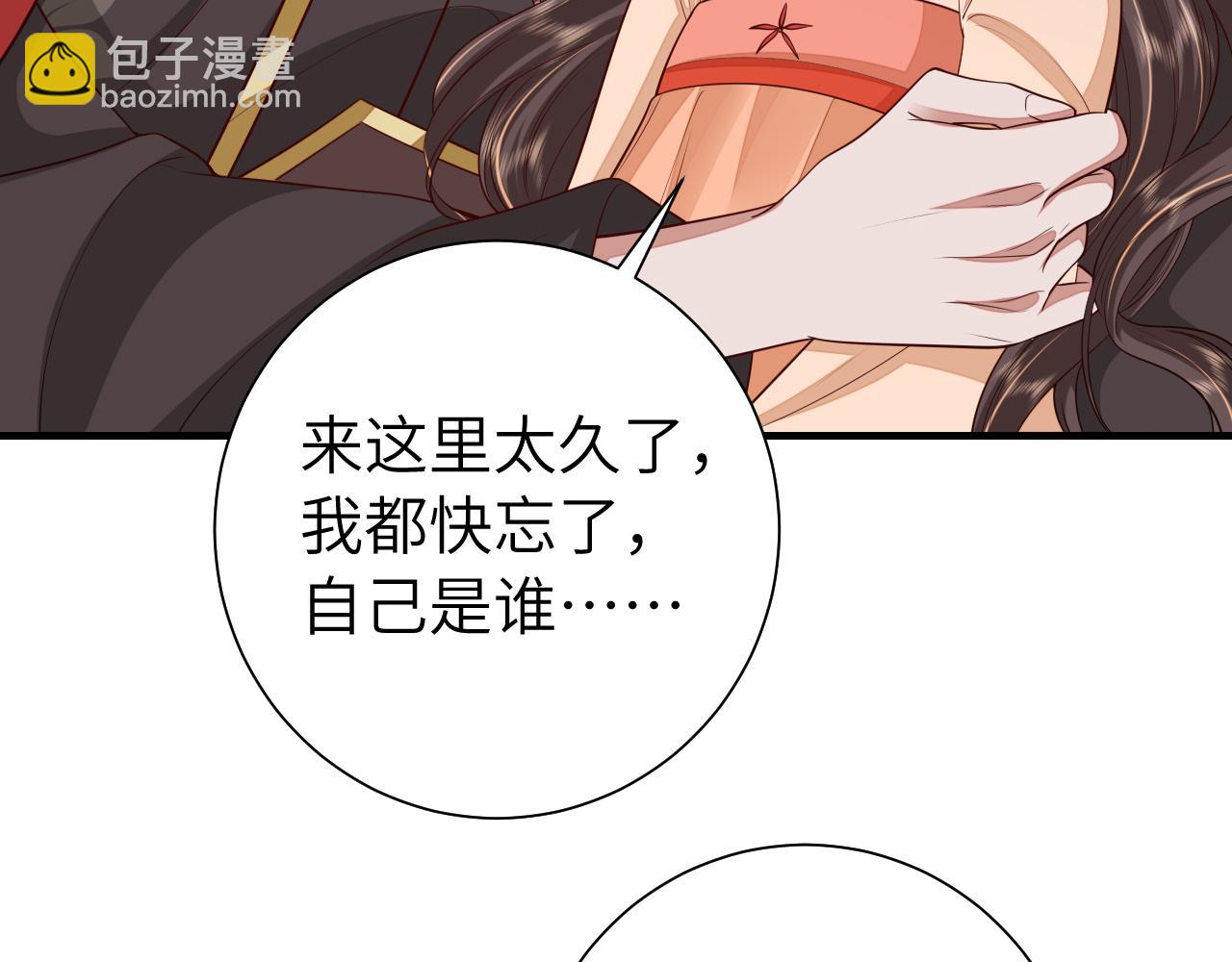 🍝炮灰闺女的生存方式 第111话 再也不会丢下你 第13页