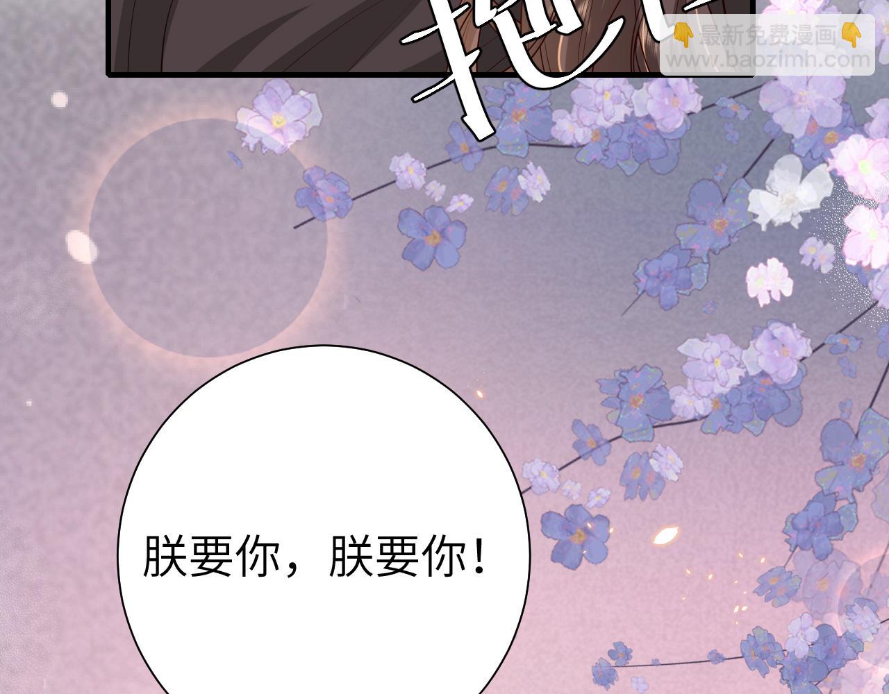 🍝炮灰闺女的生存方式 第111话 再也不会丢下你 第17页