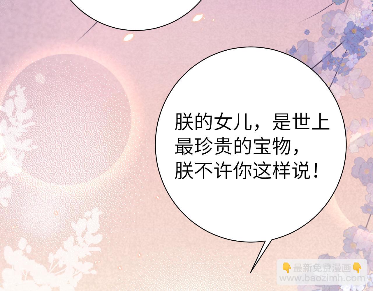🍝炮灰闺女的生存方式 第111话 再也不会丢下你 第18页