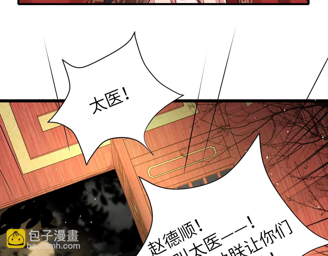 🍝炮灰闺女的生存方式 第111话 再也不会丢下你 第24页