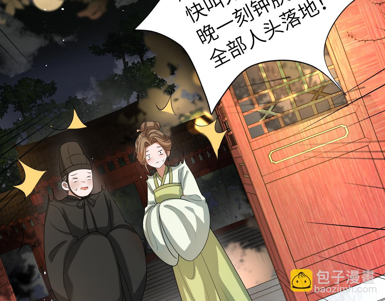🍝炮灰闺女的生存方式 第111话 再也不会丢下你 第25页
