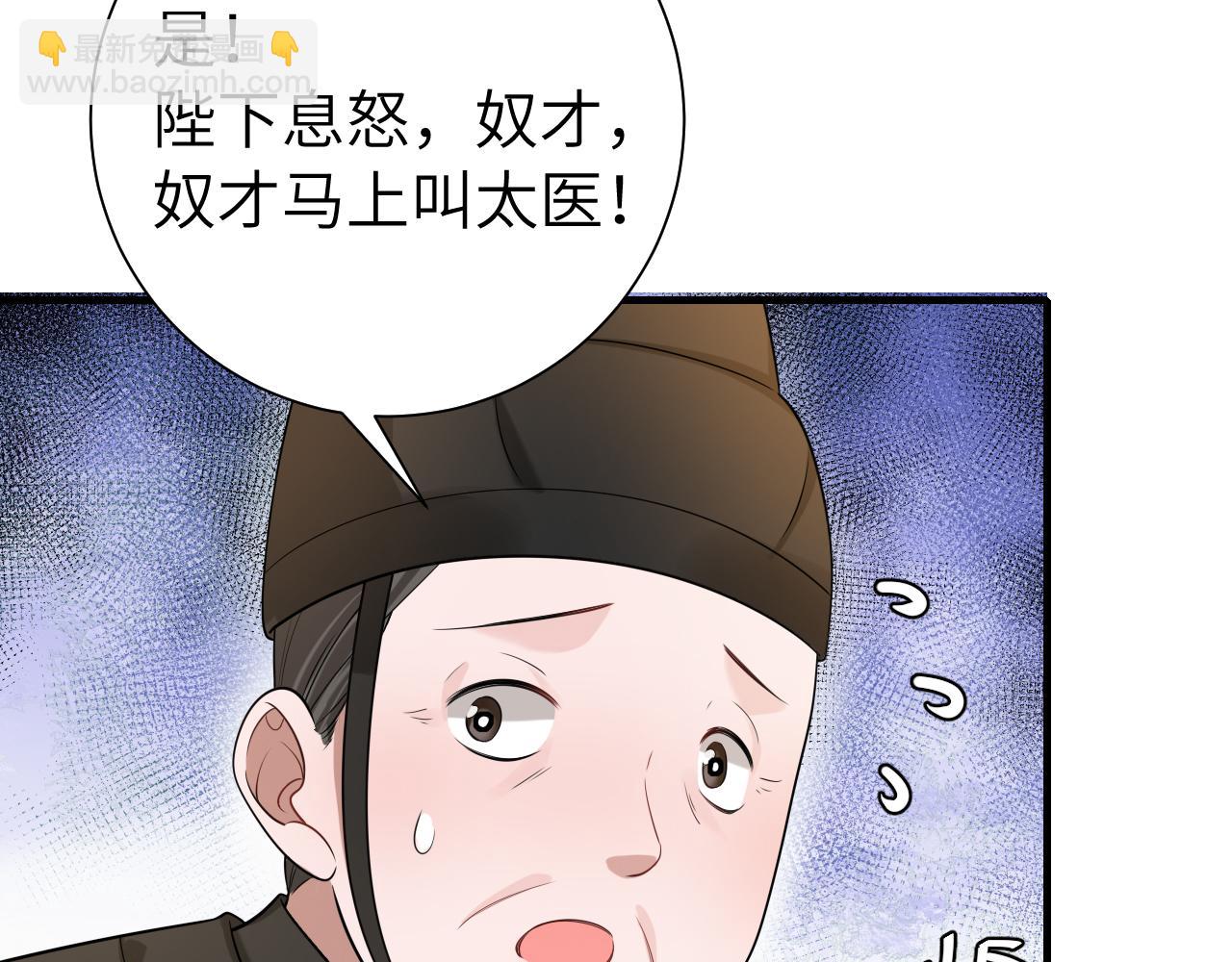 🍝炮灰闺女的生存方式 第111话 再也不会丢下你 第27页