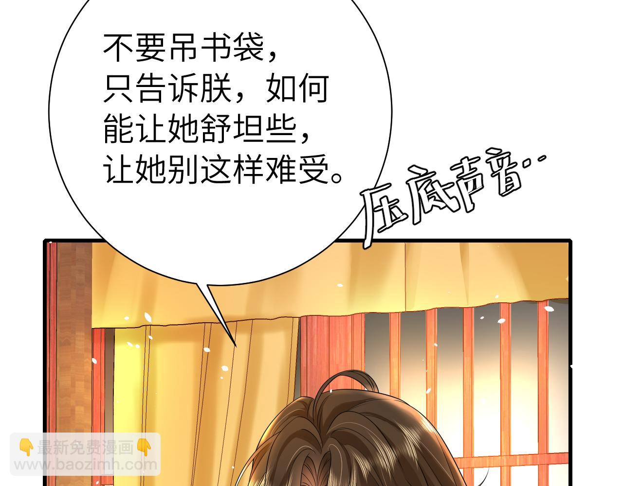 🍝炮灰闺女的生存方式 第111话 再也不会丢下你 第36页