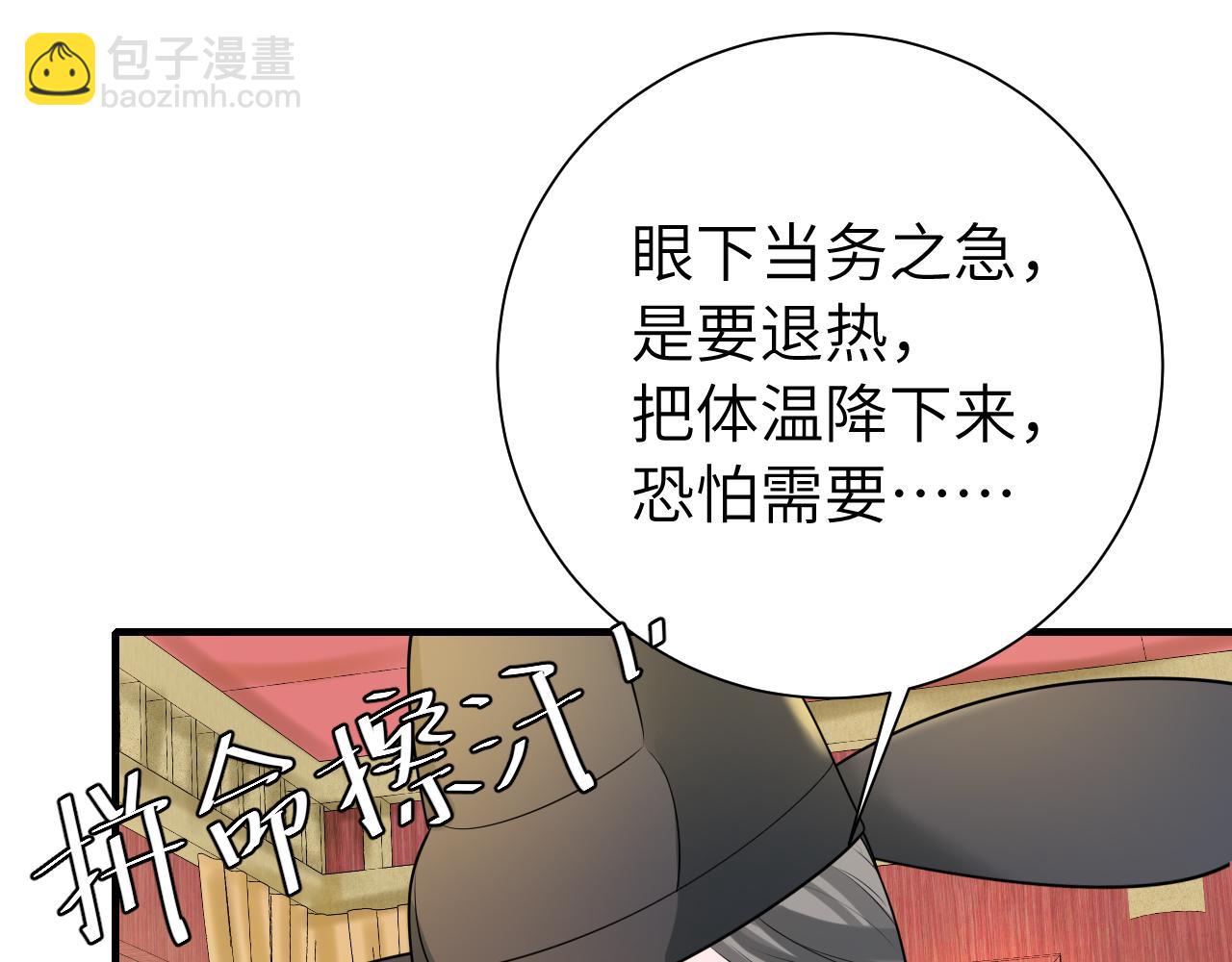 🍝炮灰闺女的生存方式 第111话 再也不会丢下你 第39页
