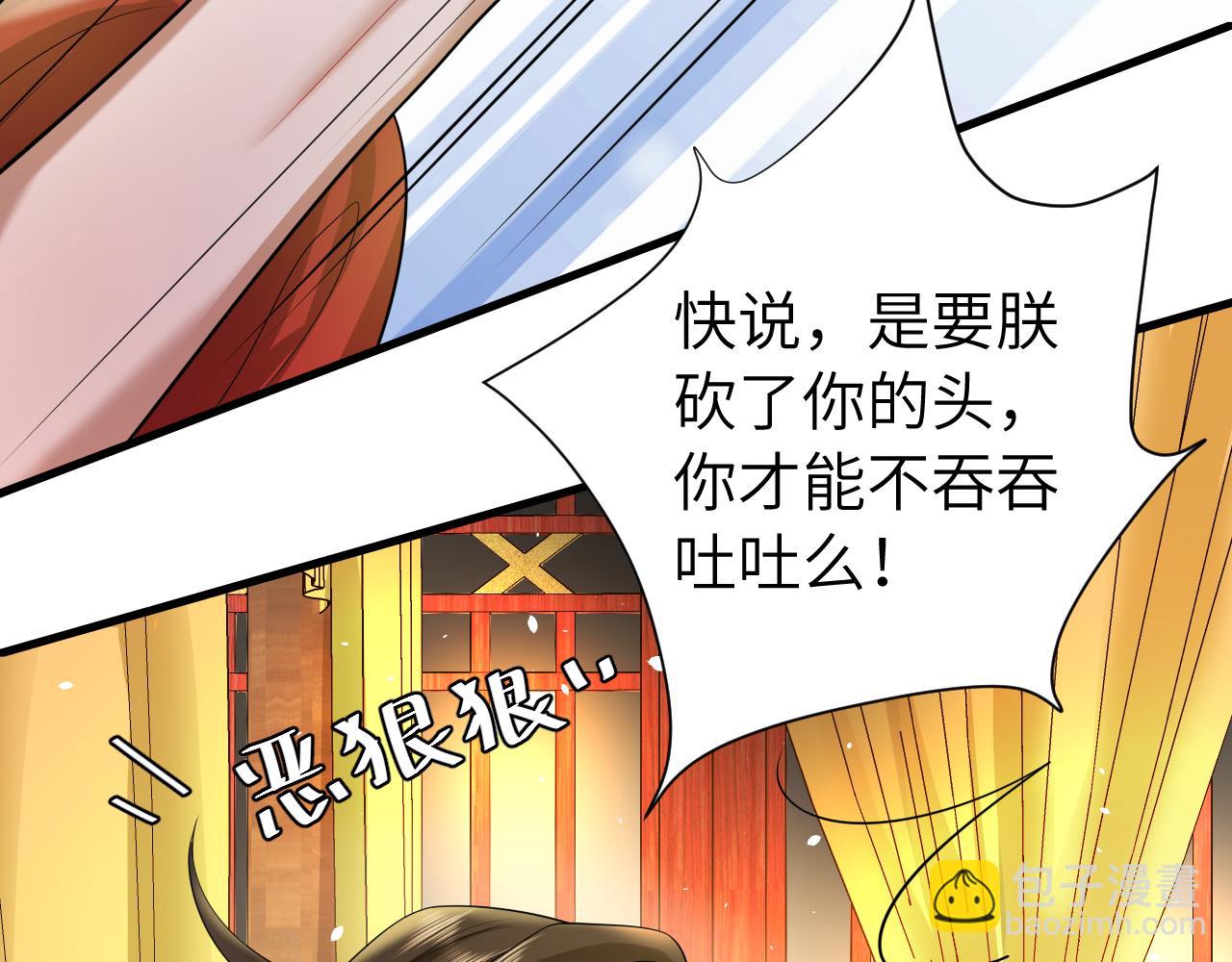 🍝炮灰闺女的生存方式 第111话 再也不会丢下你 第42页