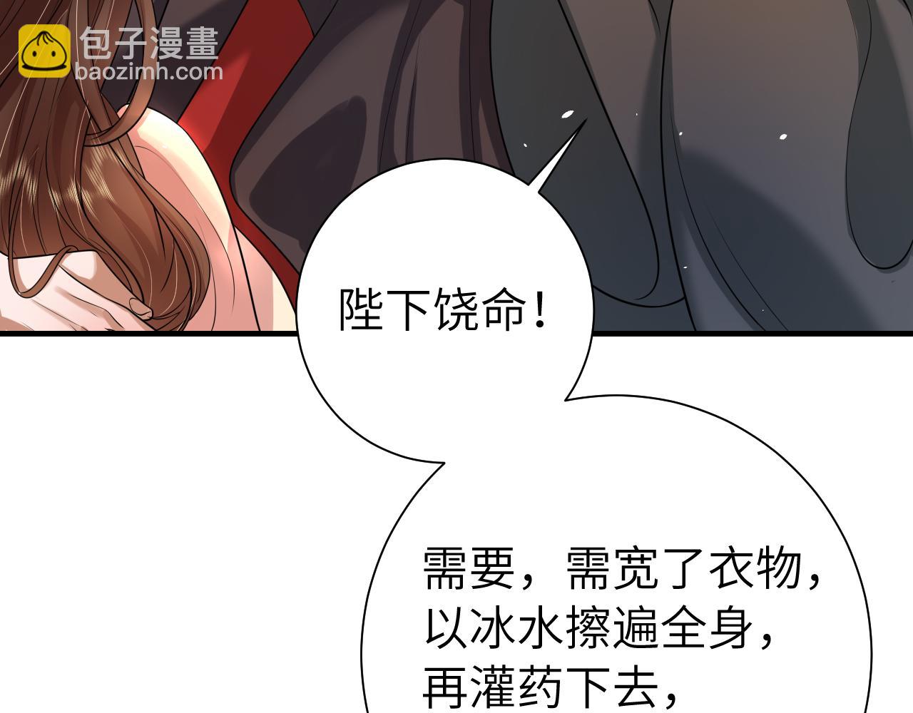 🍝炮灰闺女的生存方式 第111话 再也不会丢下你 第44页