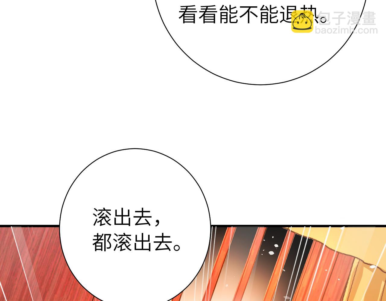 🍝炮灰闺女的生存方式 第111话 再也不会丢下你 第45页