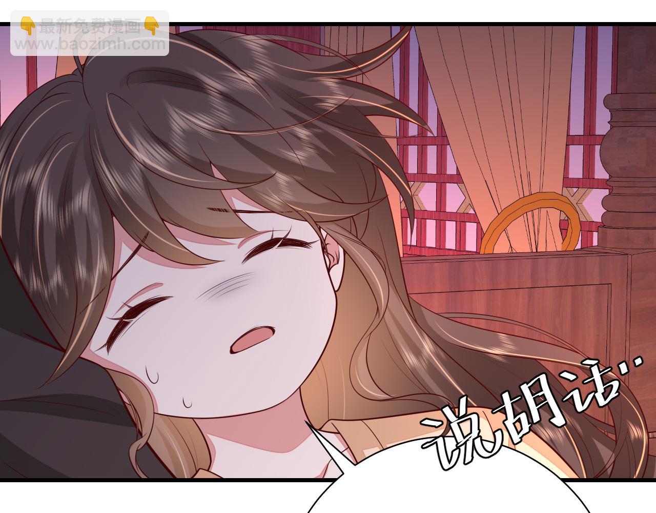 🍝炮灰闺女的生存方式 第111话 再也不会丢下你 第5页