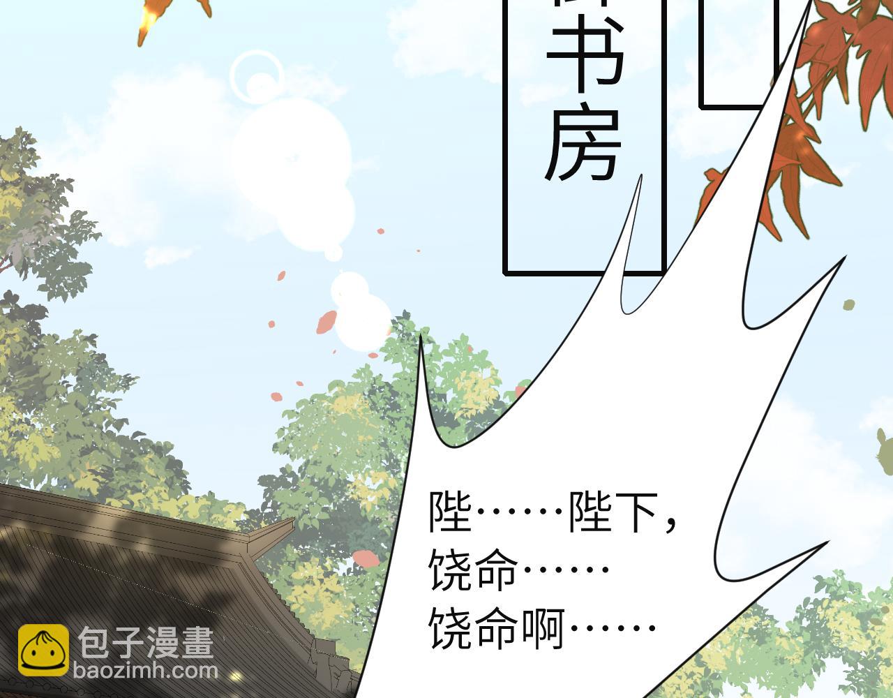 🍝炮灰闺女的生存方式 第113话 这次也要原谅我 第12页