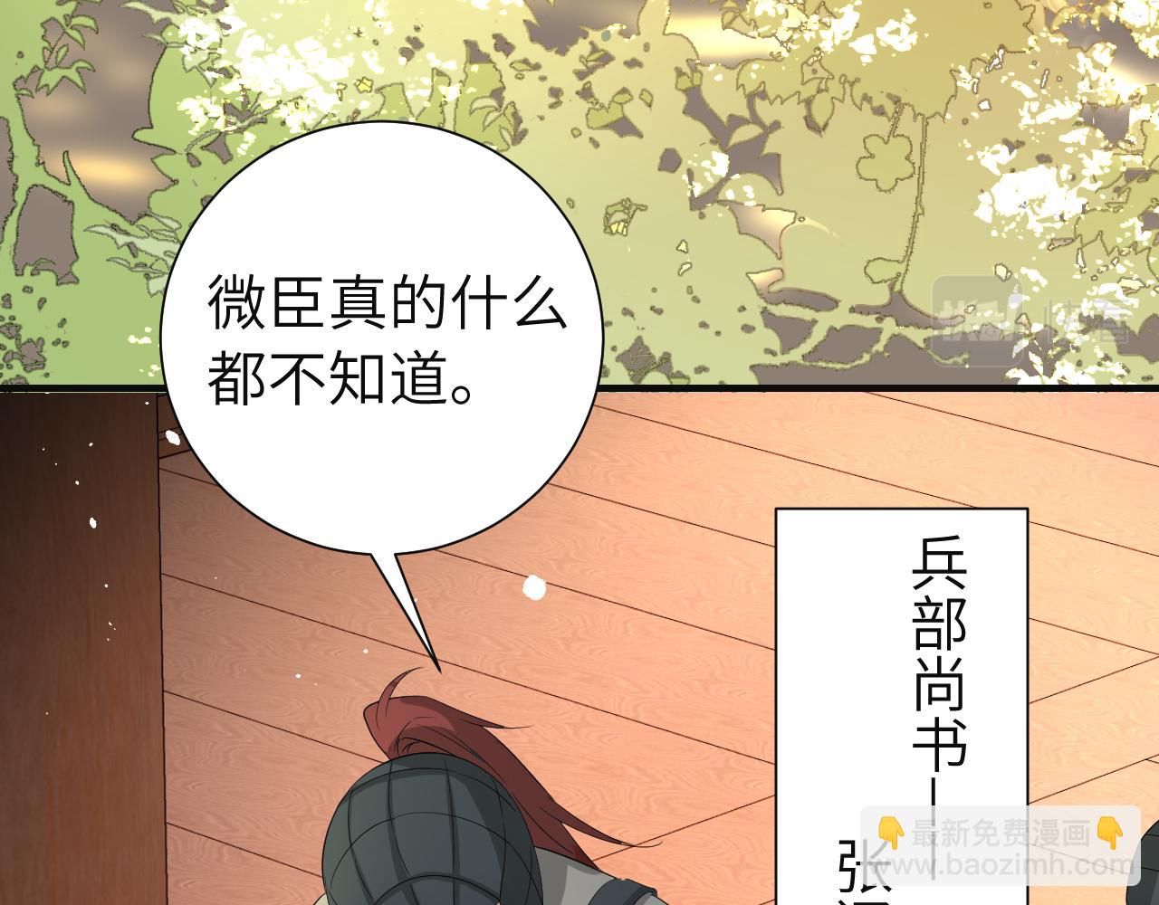 🍝炮灰闺女的生存方式 第113话 这次也要原谅我 第14页