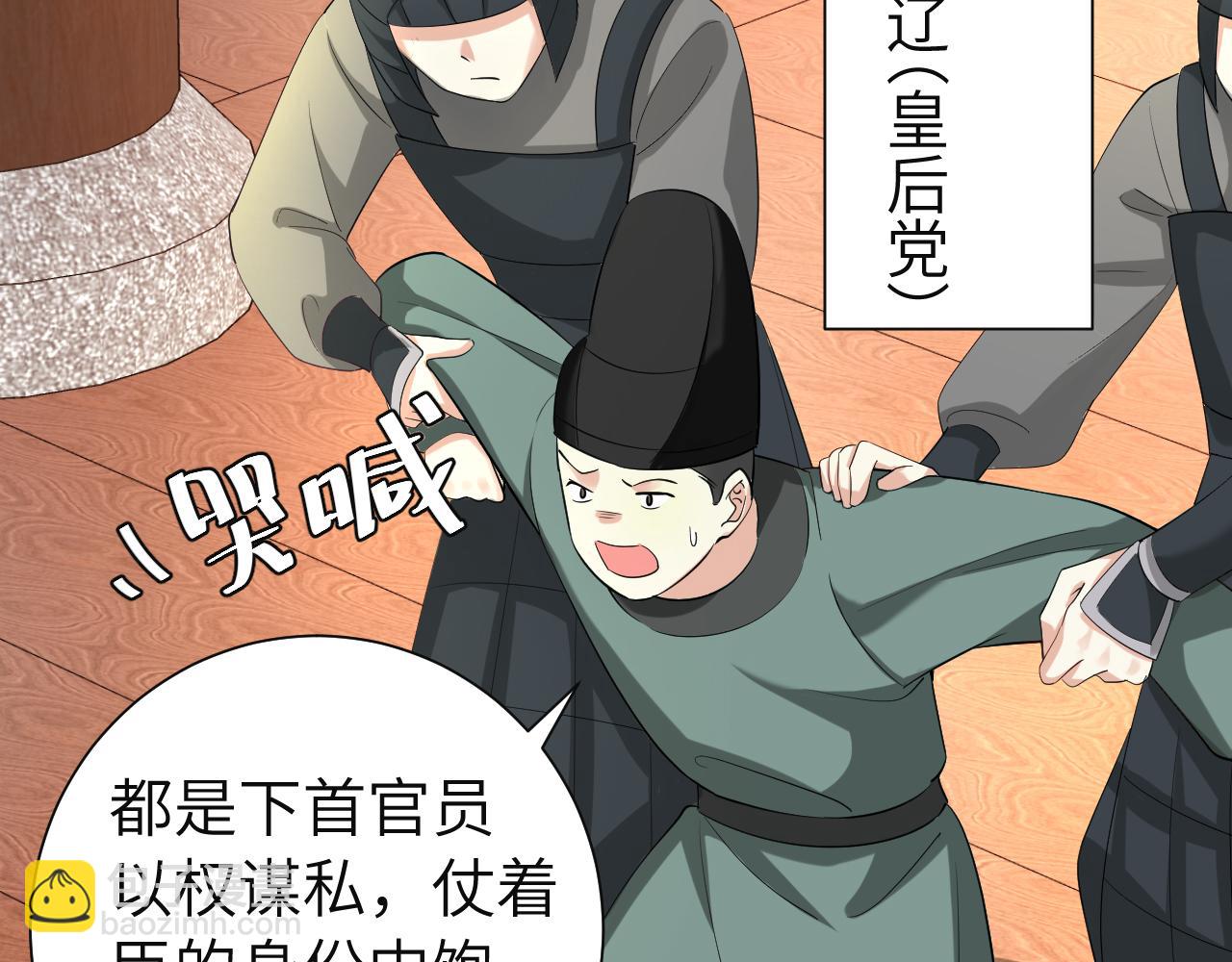 🍝炮灰闺女的生存方式 第113话 这次也要原谅我 第15页