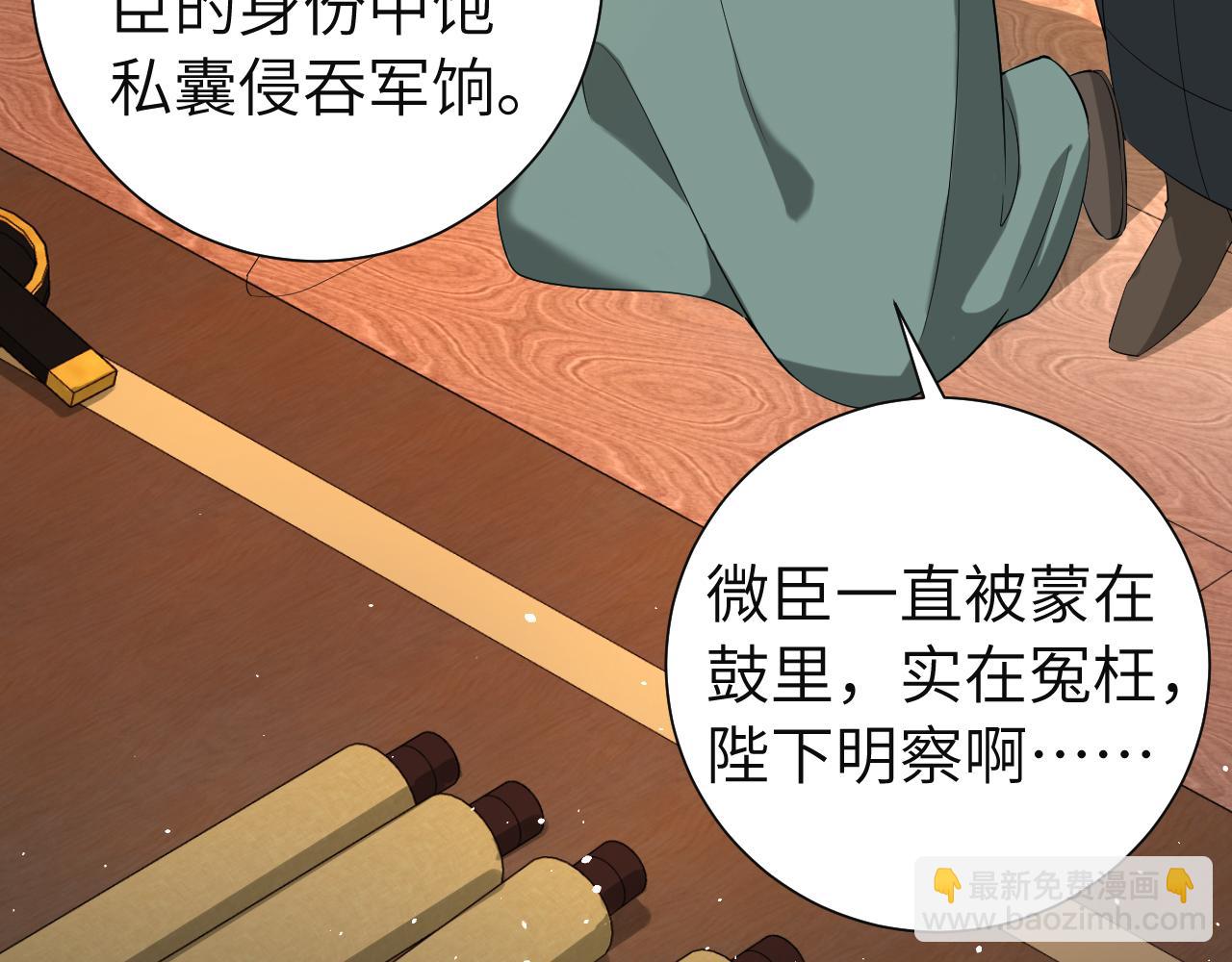 🍝炮灰闺女的生存方式 第113话 这次也要原谅我 第16页