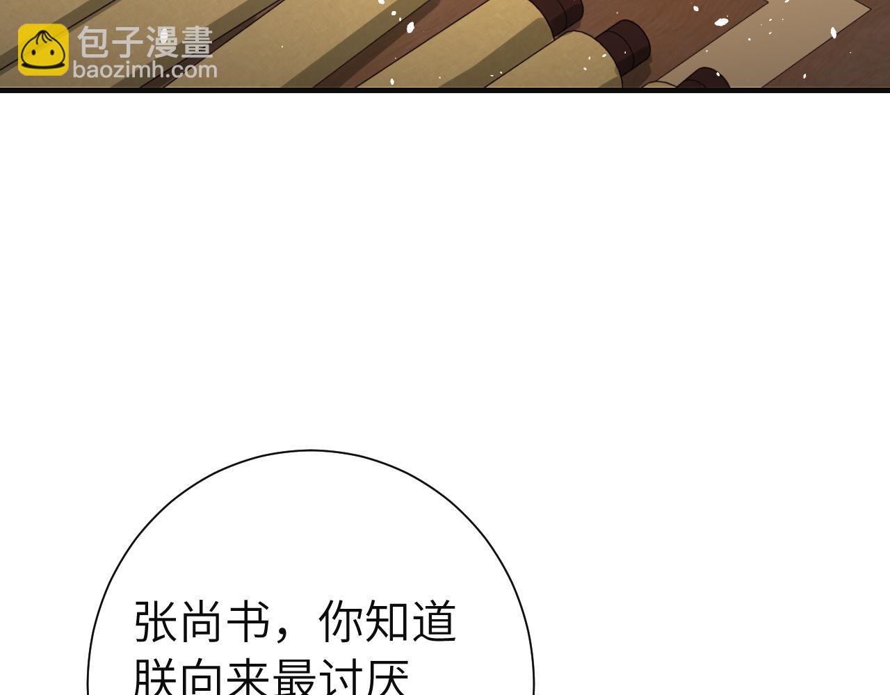 🍝炮灰闺女的生存方式 第113话 这次也要原谅我 第17页