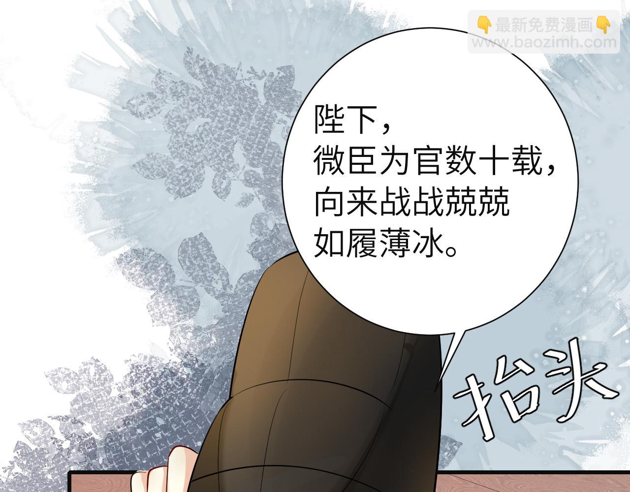🍝炮灰闺女的生存方式 第113话 这次也要原谅我 第20页