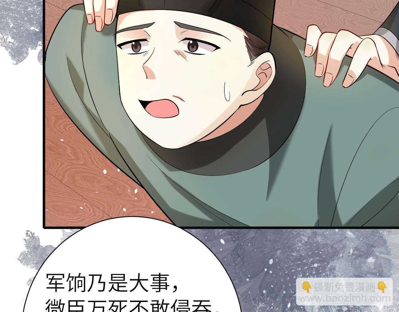 🍝炮灰闺女的生存方式 第113话 这次也要原谅我 第21页