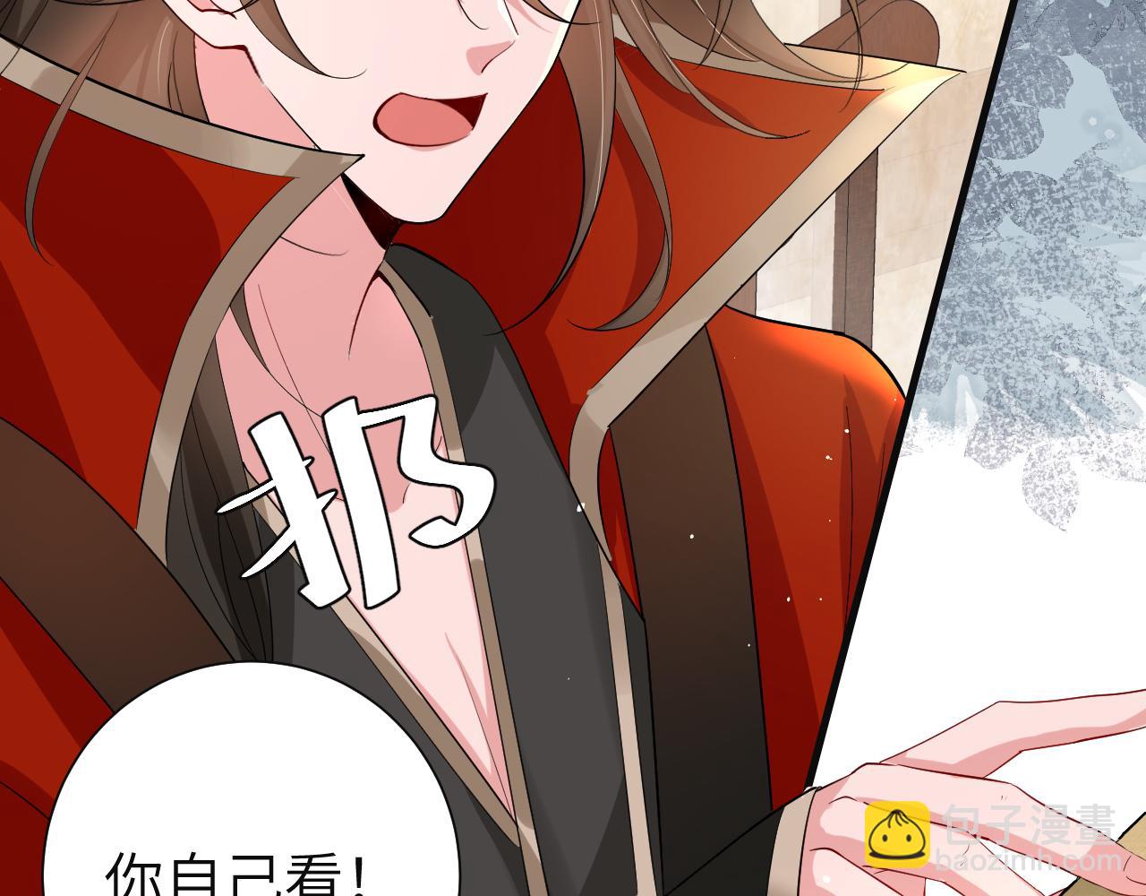 🍝炮灰闺女的生存方式 第113话 这次也要原谅我 第24页