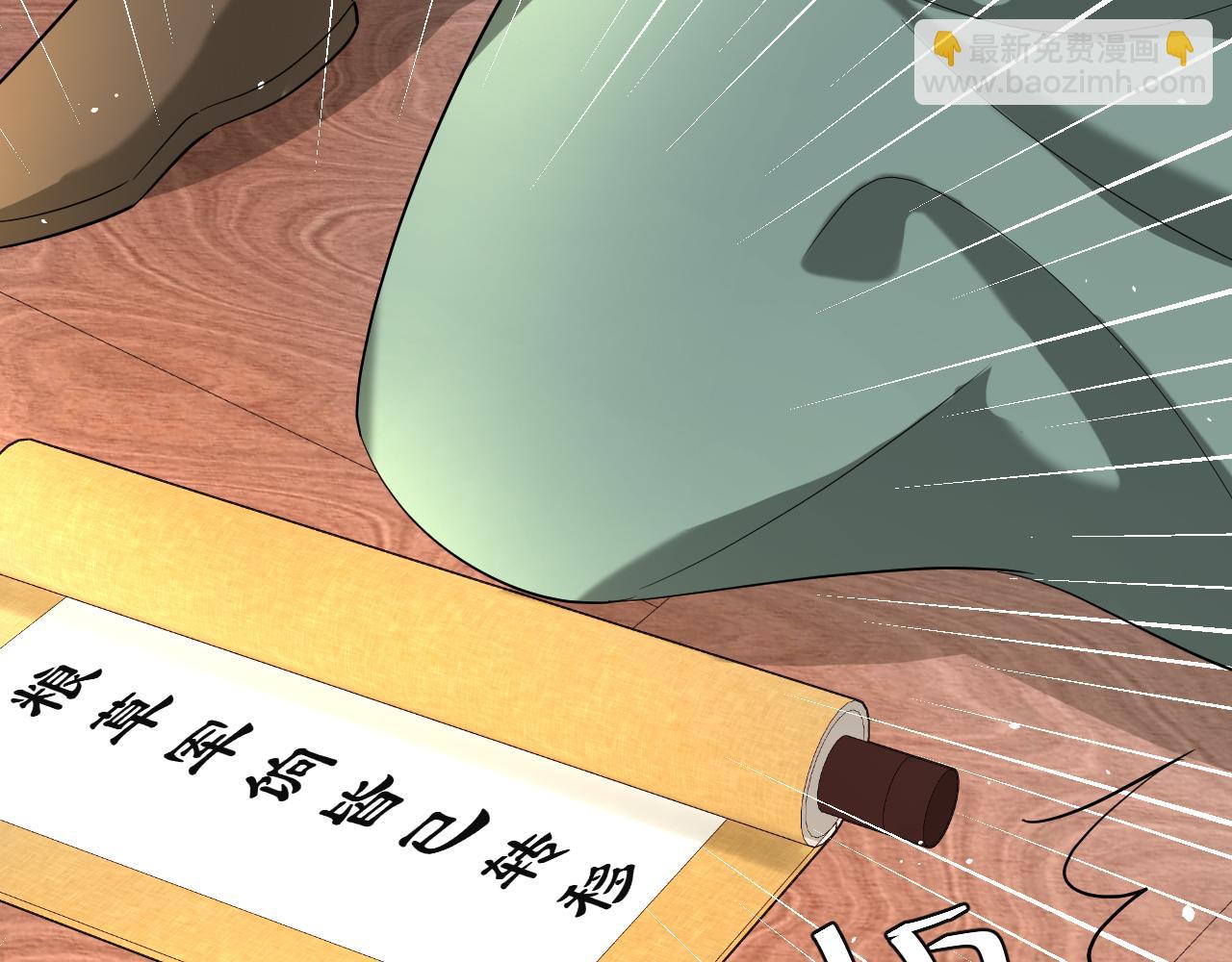 🍝炮灰闺女的生存方式 第113话 这次也要原谅我 第28页