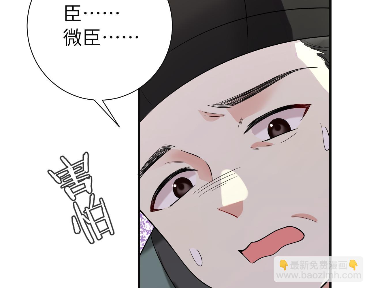 🍝炮灰闺女的生存方式 第113话 这次也要原谅我 第30页
