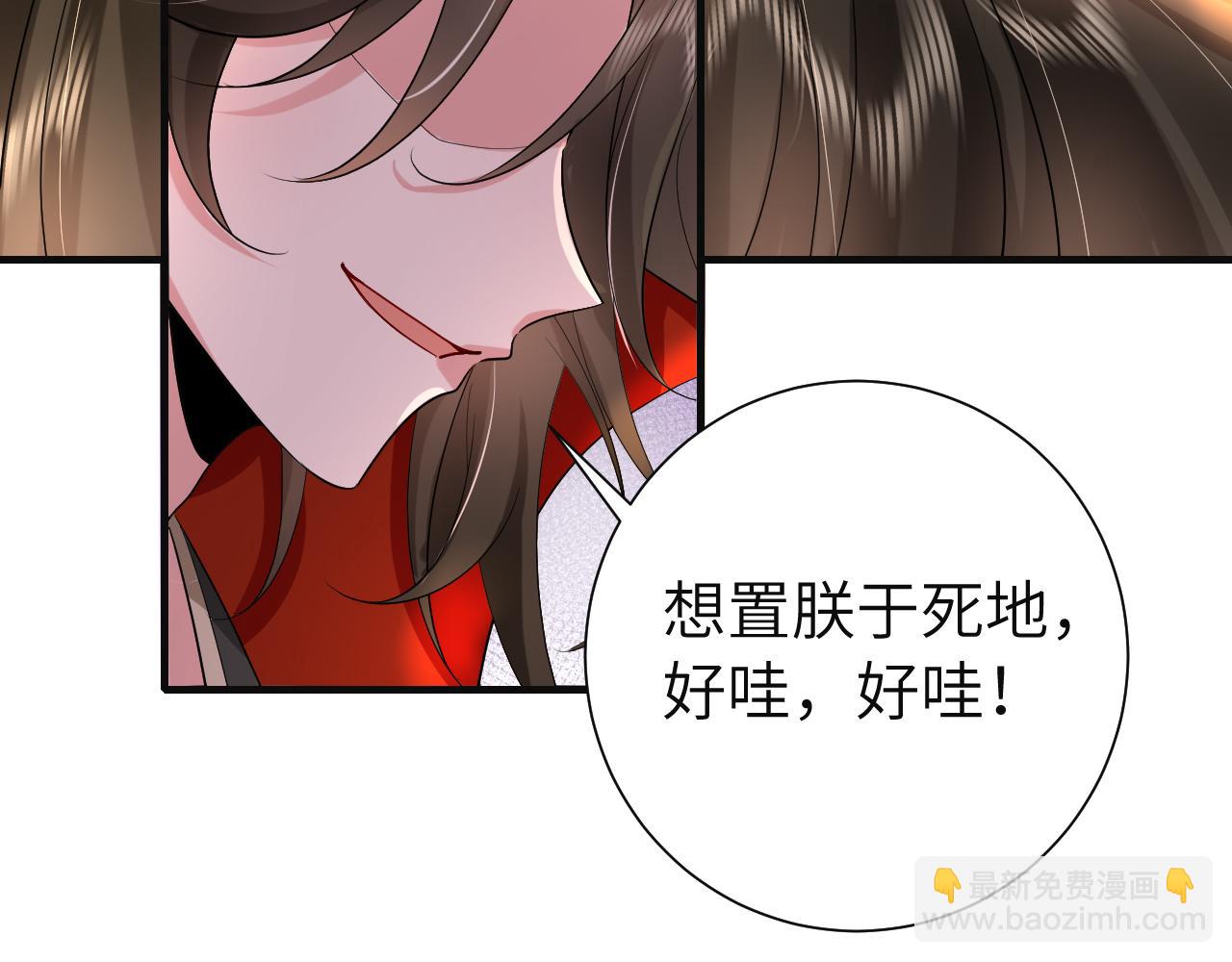 🍝炮灰闺女的生存方式 第113话 这次也要原谅我 第34页