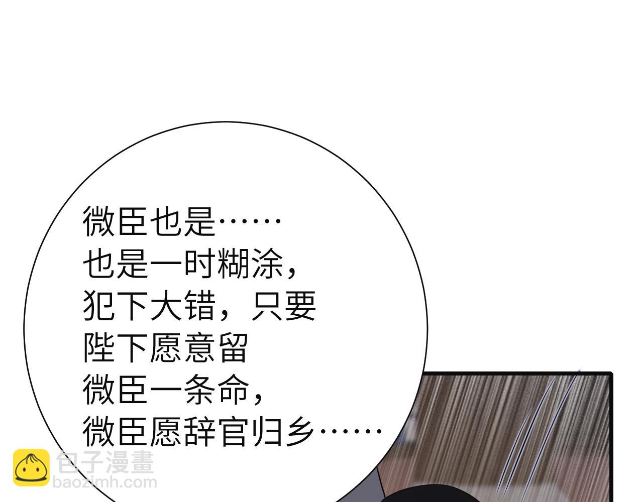 🍝炮灰闺女的生存方式 第113话 这次也要原谅我 第35页
