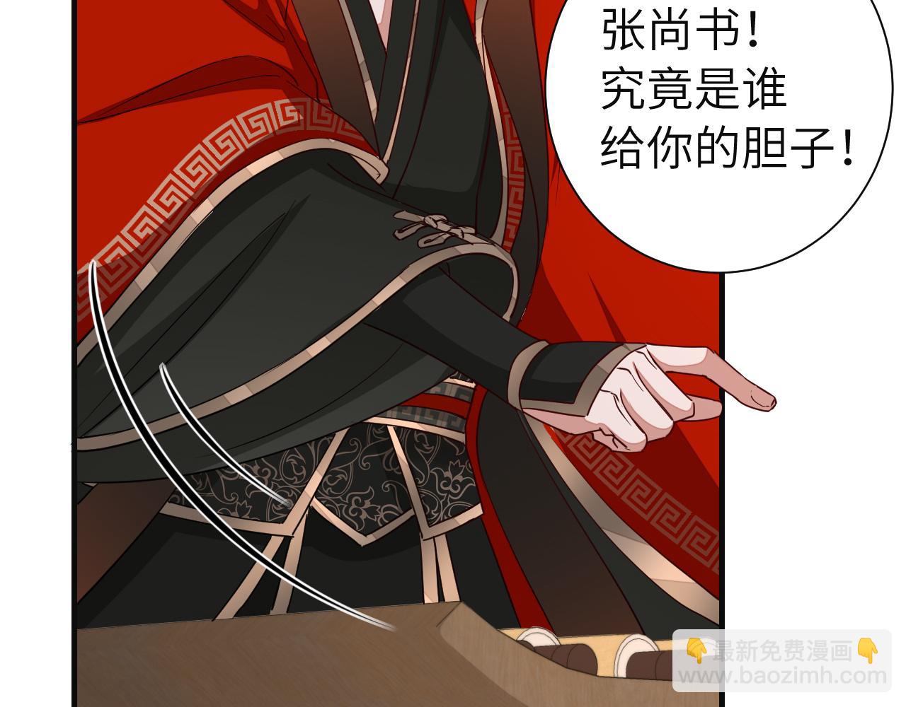 🍝炮灰闺女的生存方式 第113话 这次也要原谅我 第42页