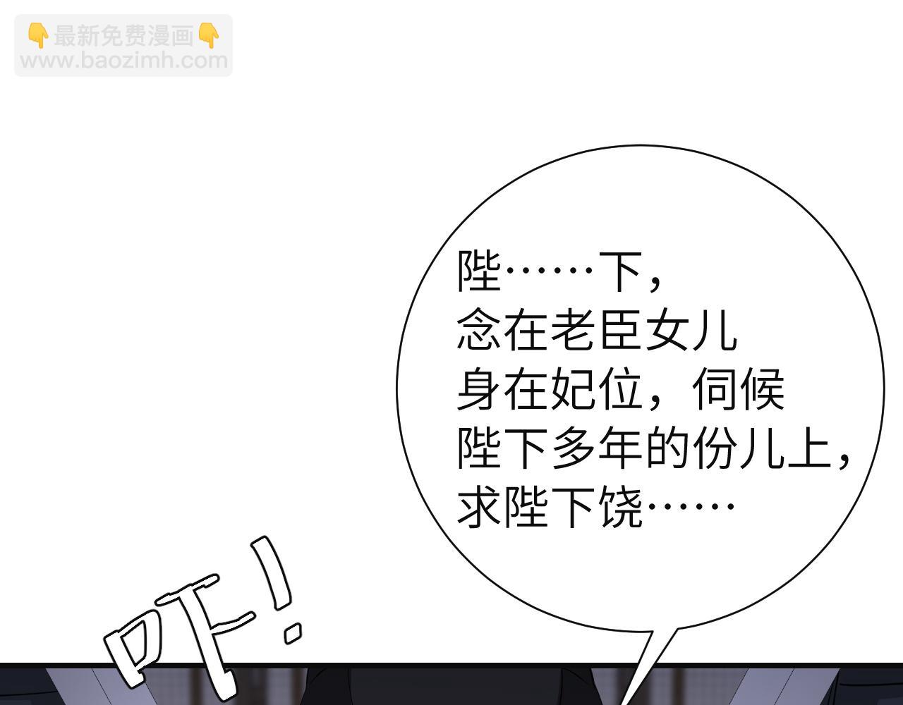 🍝炮灰闺女的生存方式 第113话 这次也要原谅我 第48页