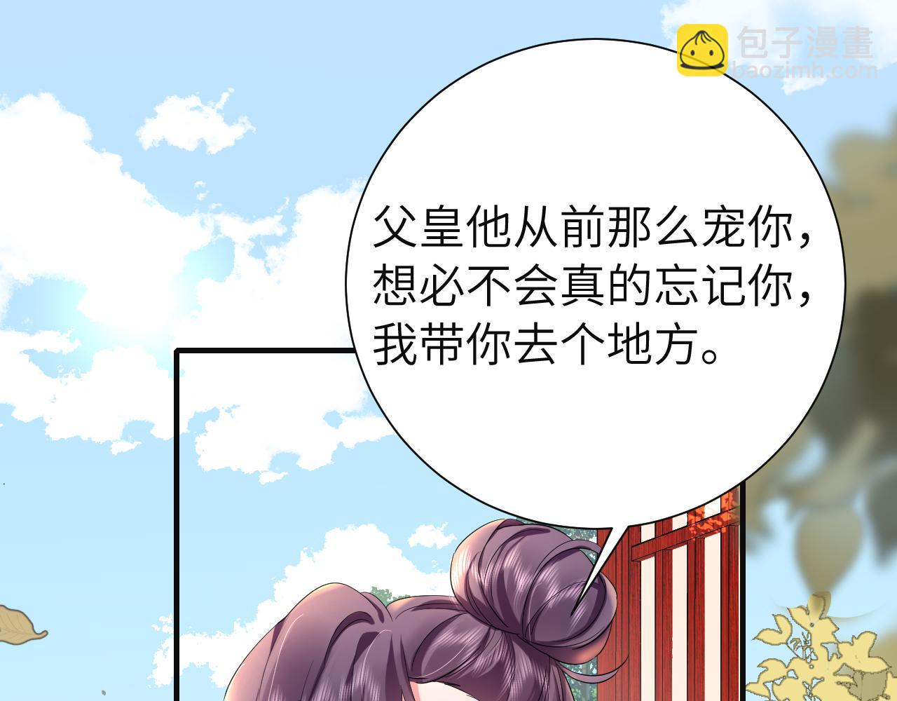 🍝炮灰闺女的生存方式 第113话 这次也要原谅我 第5页