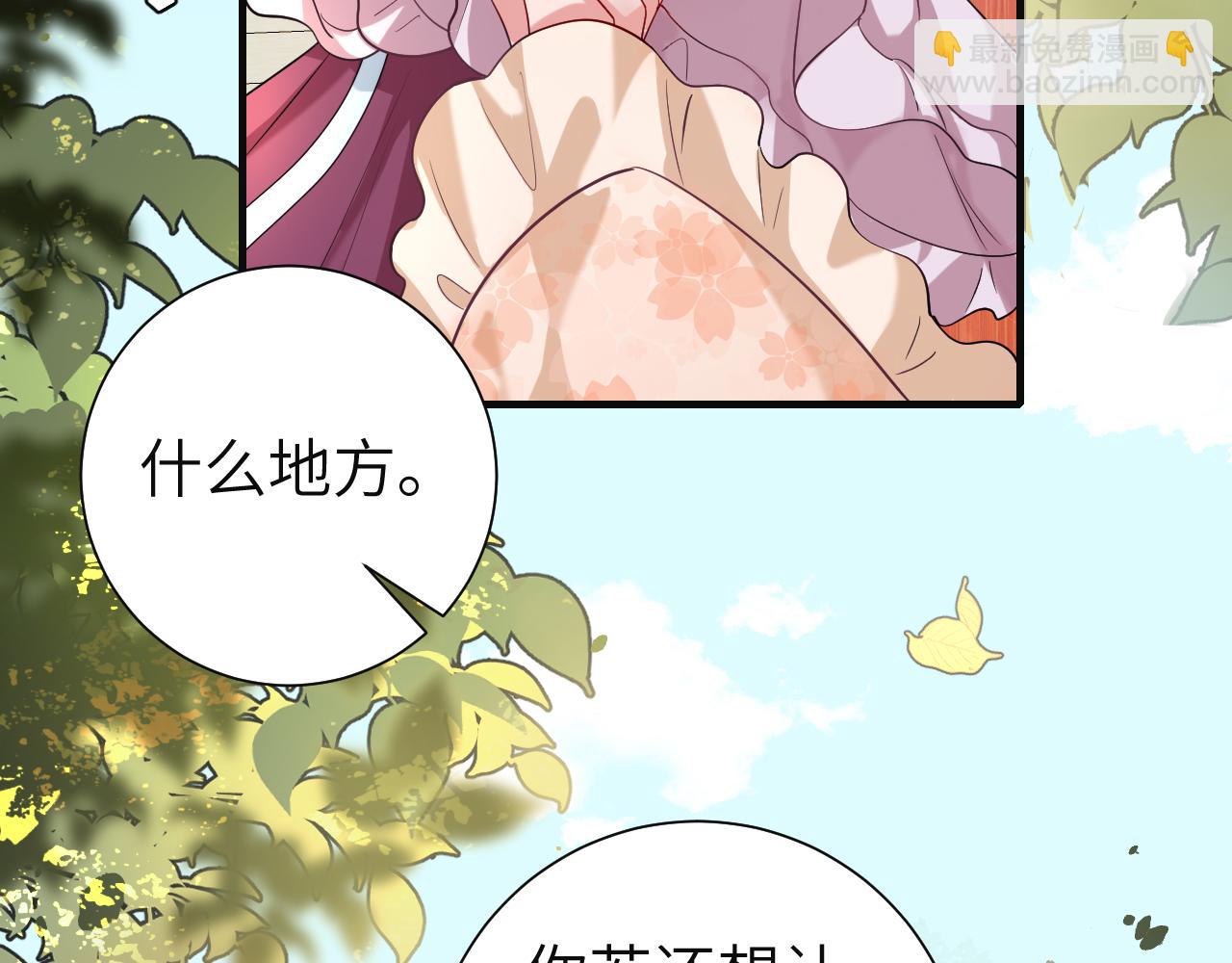 🍝炮灰闺女的生存方式 第113话 这次也要原谅我 第7页