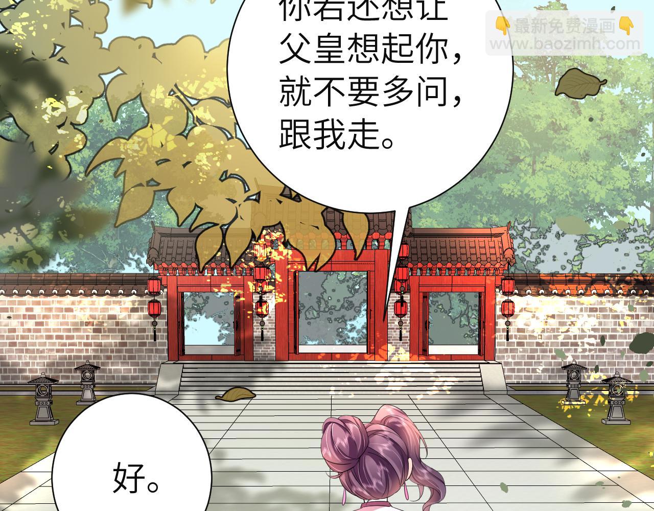🍝炮灰闺女的生存方式 第113话 这次也要原谅我 第8页