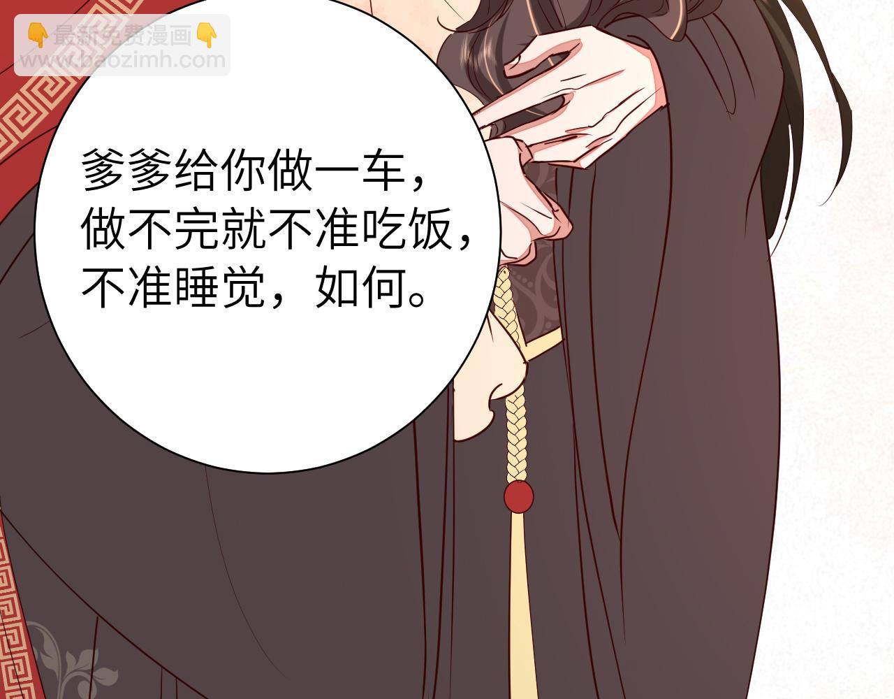🍝炮灰闺女的生存方式 第115话 七公主专属狗洞！ 第12页