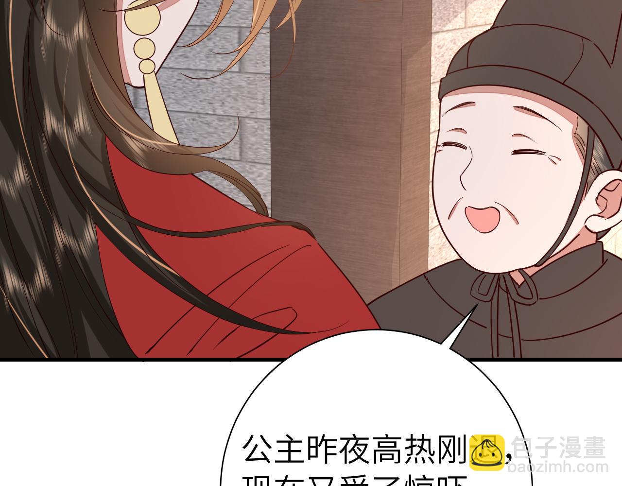 🍝炮灰闺女的生存方式 第115话 七公主专属狗洞！ 第16页