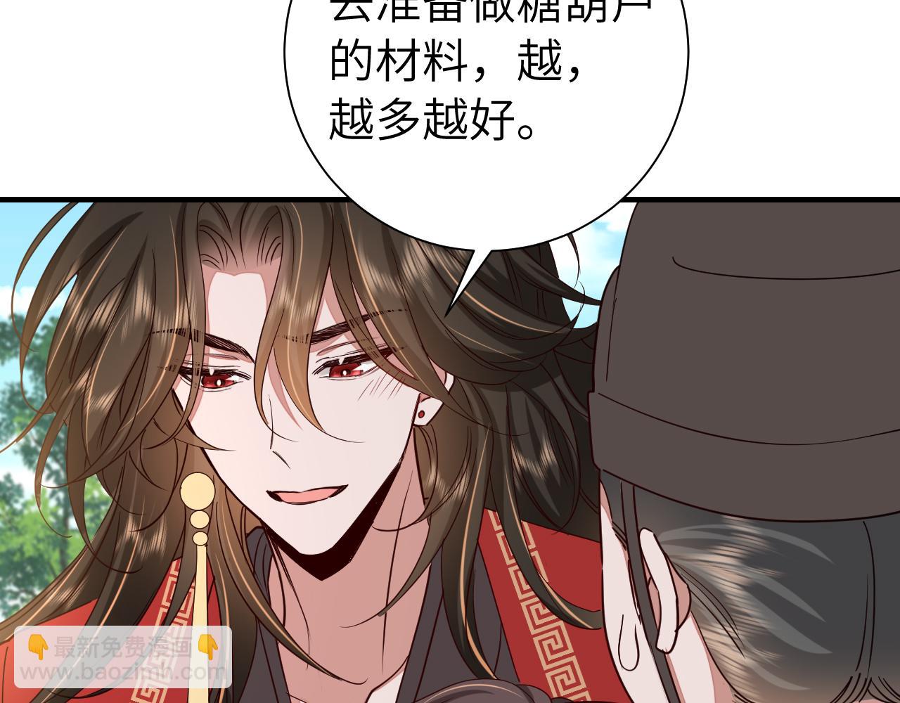 🍝炮灰闺女的生存方式 第115话 七公主专属狗洞！ 第20页