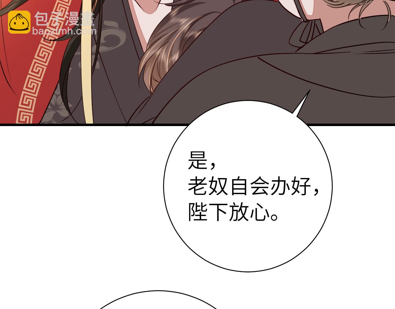 🍝炮灰闺女的生存方式 第115话 七公主专属狗洞！ 第21页