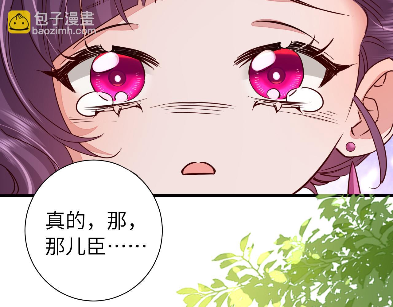 🍝炮灰闺女的生存方式 第115话 七公主专属狗洞！ 第31页