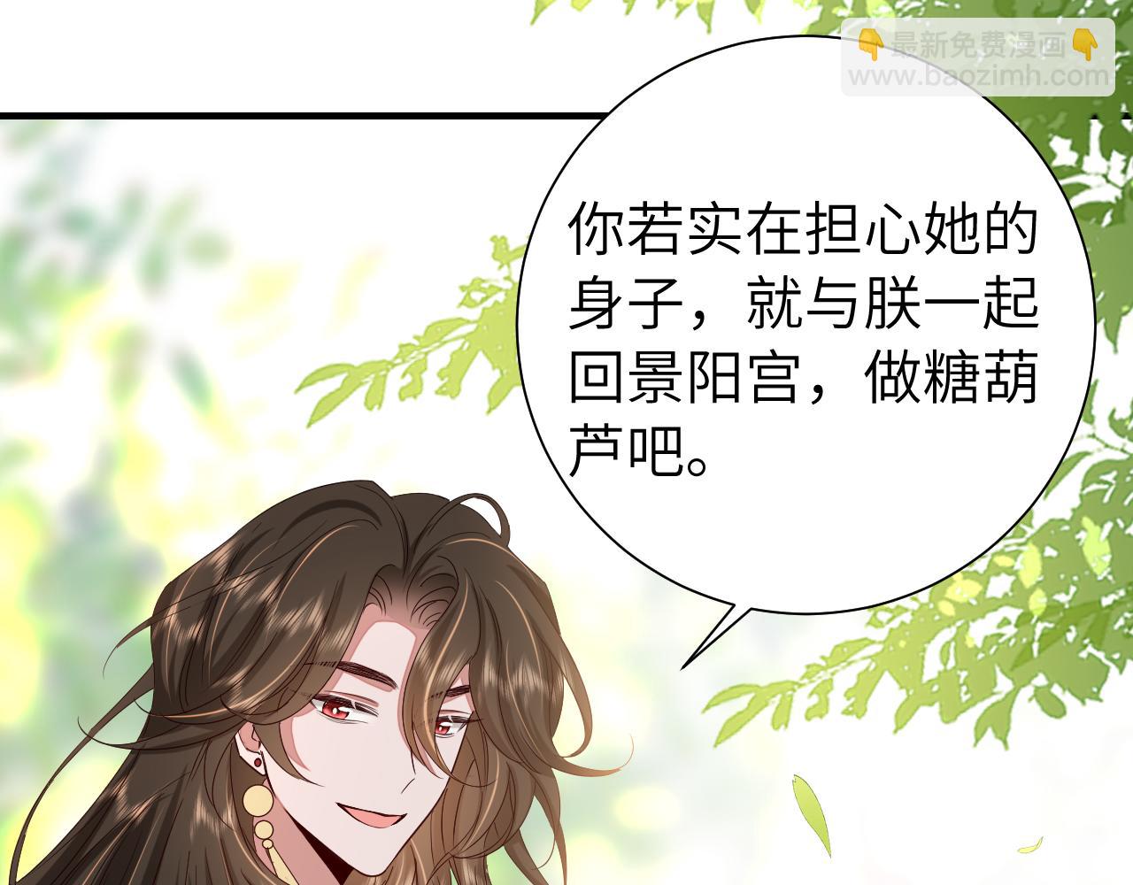 🍝炮灰闺女的生存方式 第115话 七公主专属狗洞！ 第32页