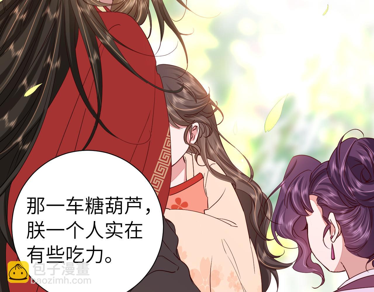 🍝炮灰闺女的生存方式 第115话 七公主专属狗洞！ 第33页