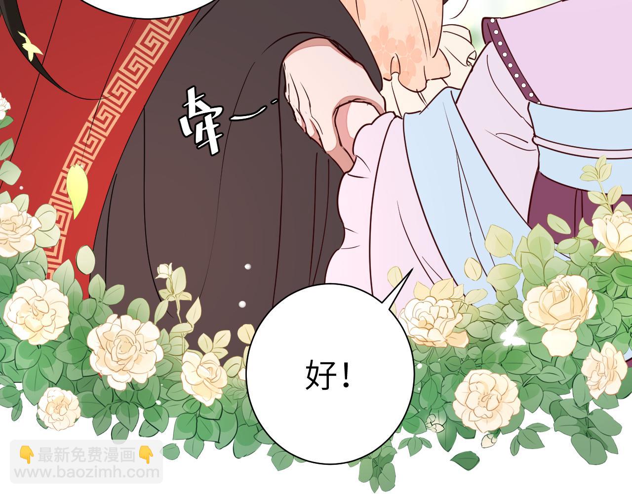 🍝炮灰闺女的生存方式 第115话 七公主专属狗洞！ 第34页