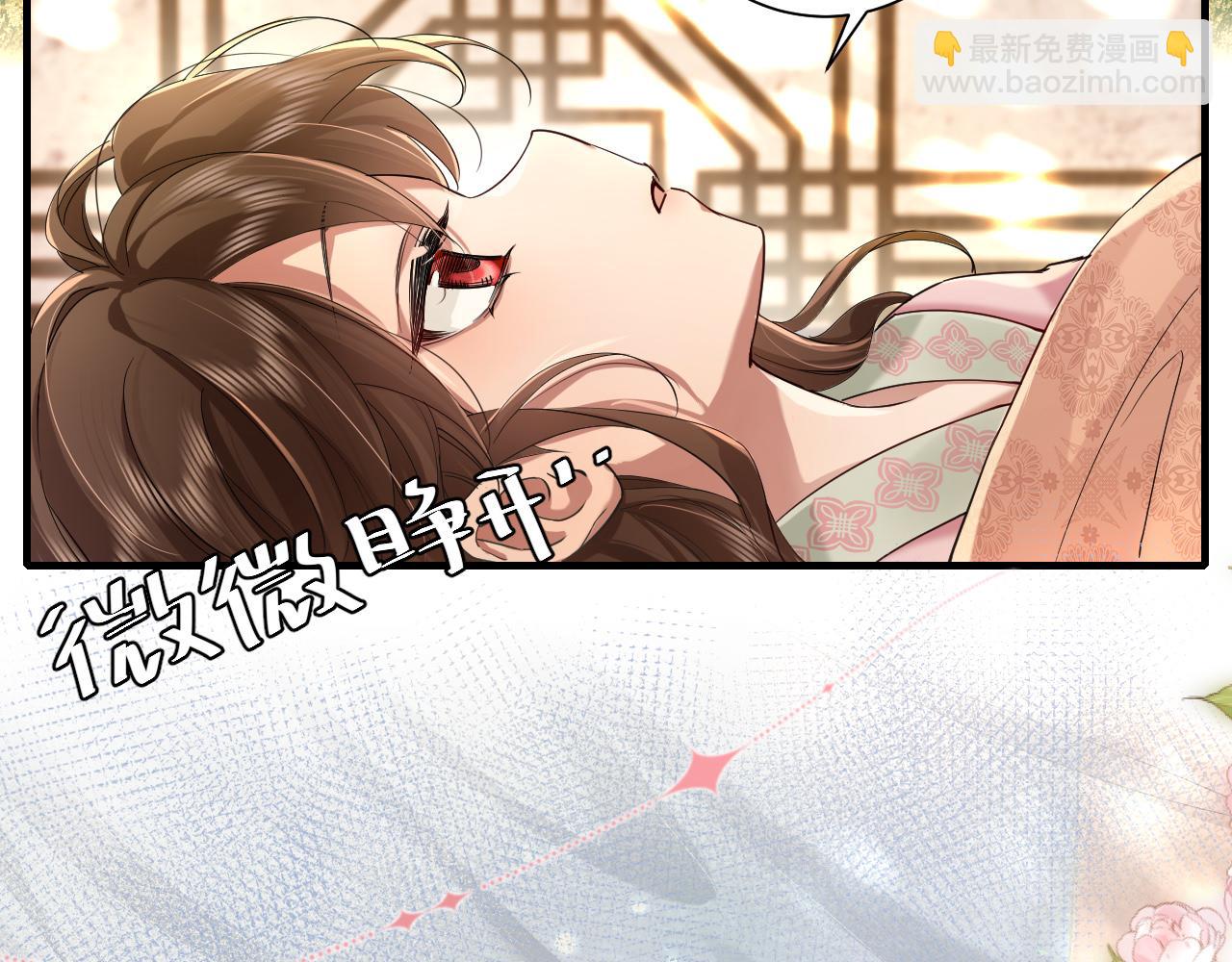 🍝炮灰闺女的生存方式 第115话 七公主专属狗洞！ 第38页